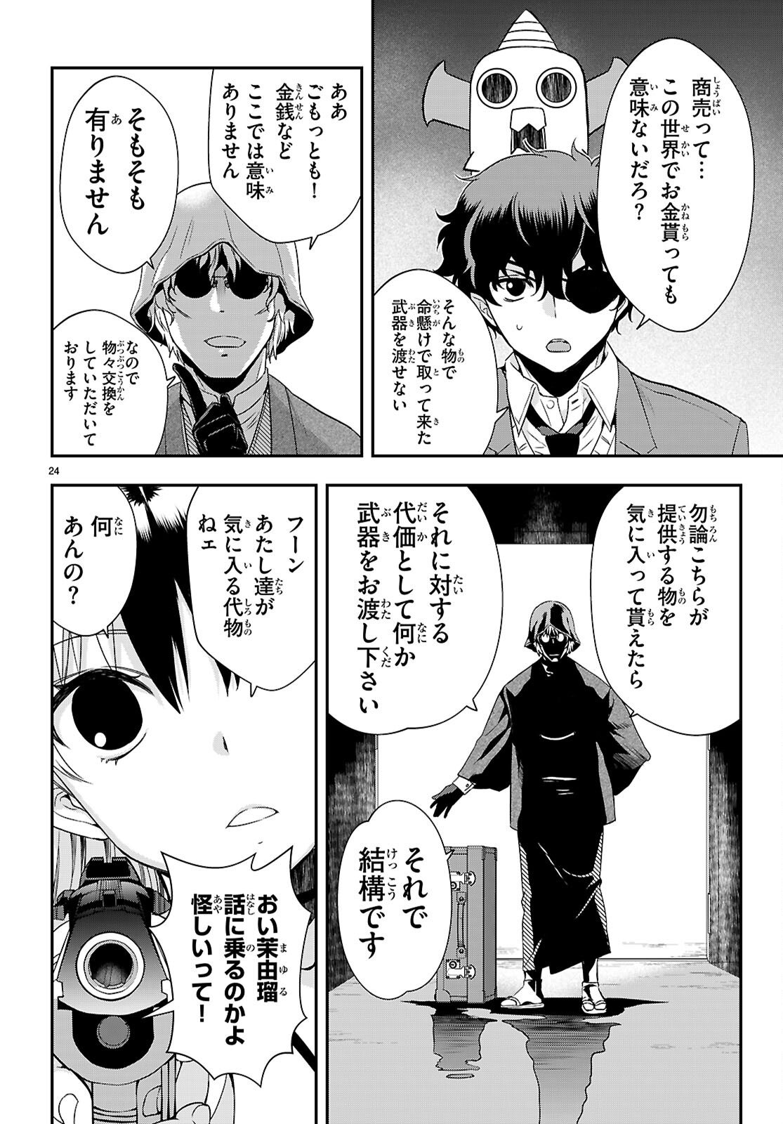 Ikkai Tettai Parabellum - Chapter 15 - Page 24