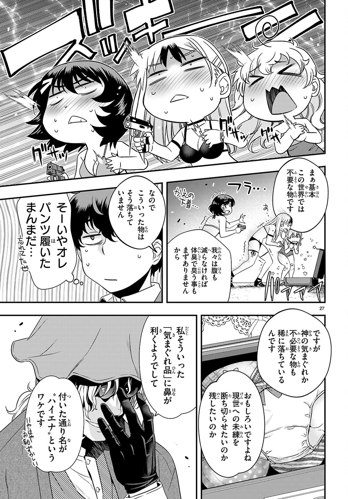 Ikkai Tettai Parabellum - Chapter 15 - Page 27