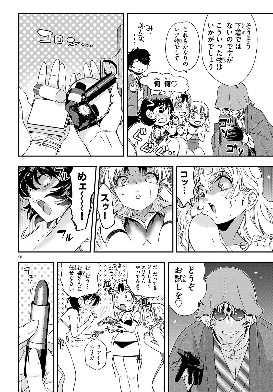 Ikkai Tettai Parabellum - Chapter 15 - Page 28