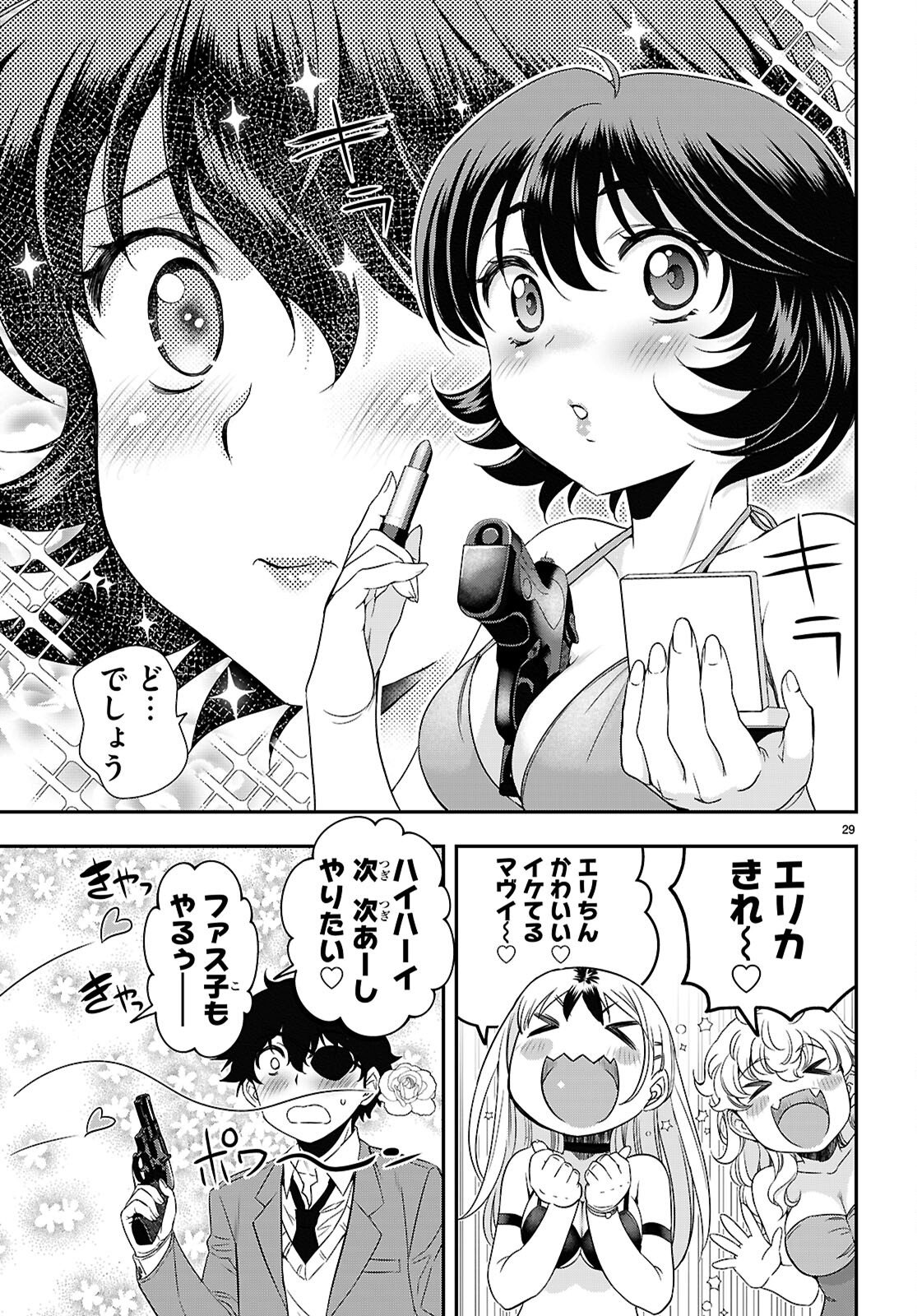 Ikkai Tettai Parabellum - Chapter 15 - Page 29