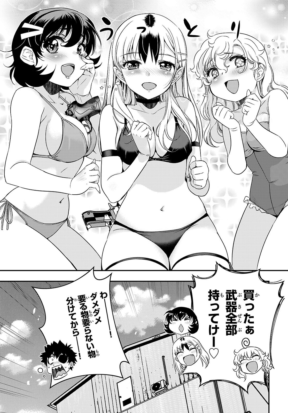 Ikkai Tettai Parabellum - Chapter 15 - Page 31