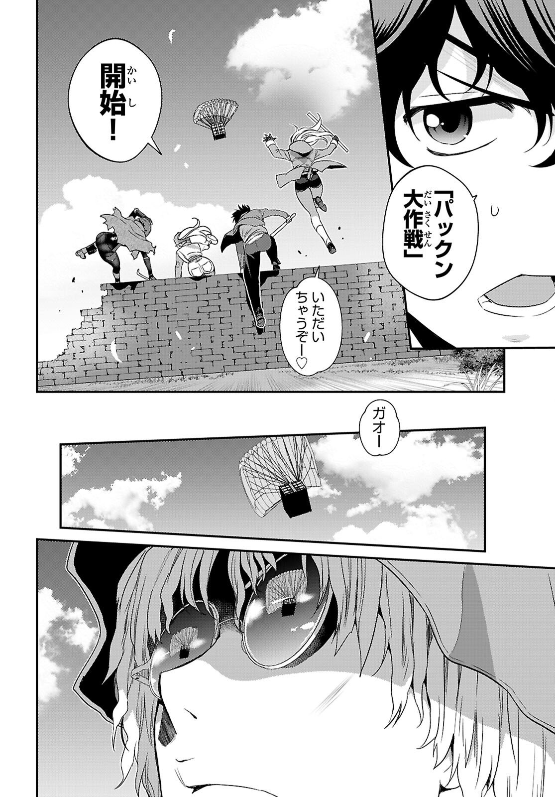 Ikkai Tettai Parabellum - Chapter 15 - Page 4