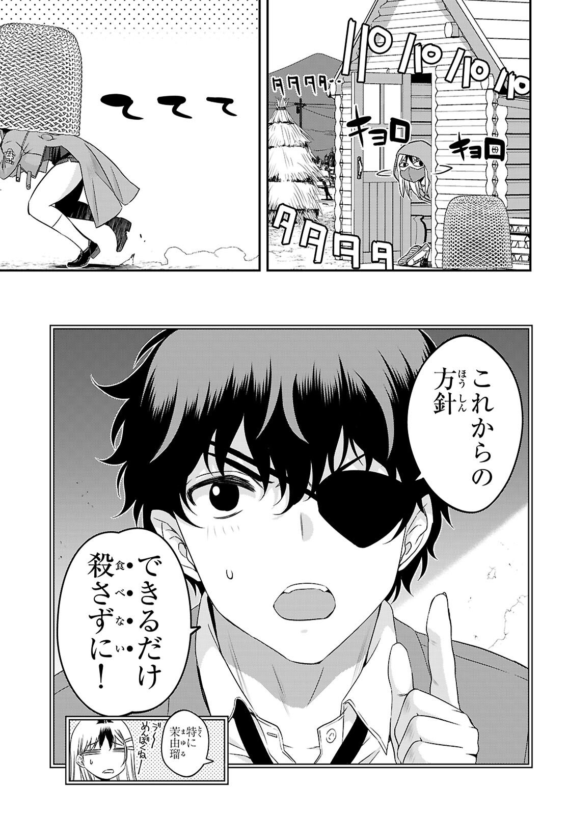 Ikkai Tettai Parabellum - Chapter 15 - Page 9