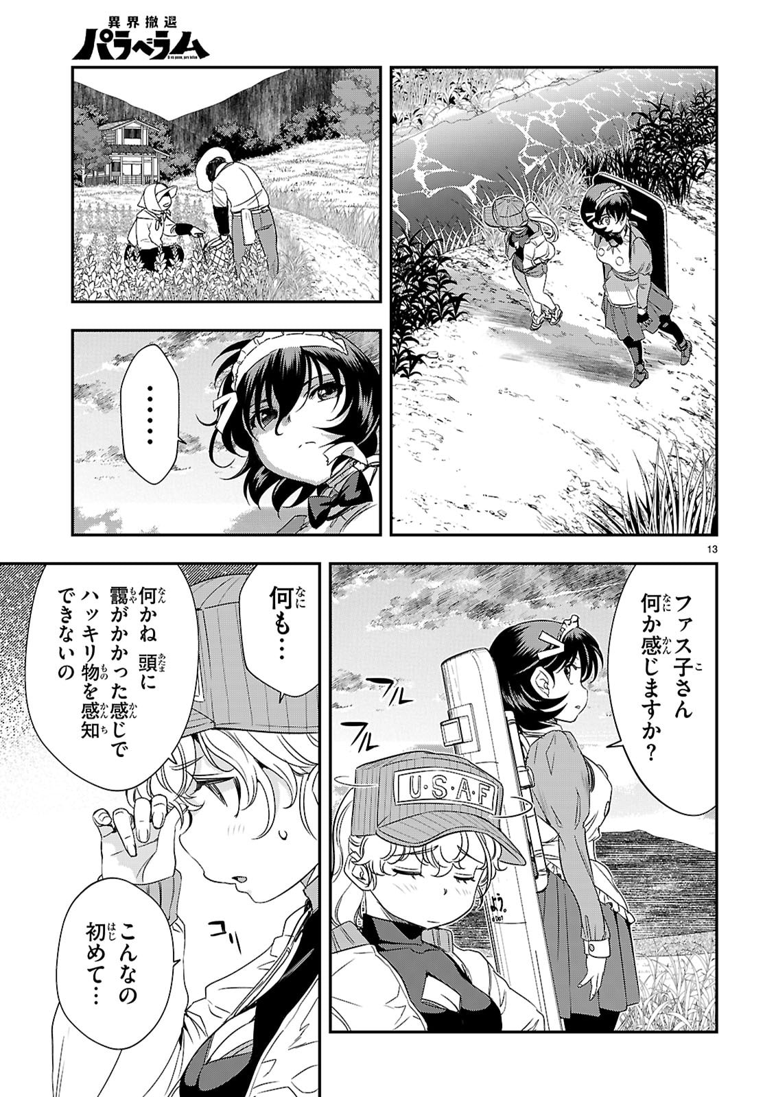 Ikkai Tettai Parabellum - Chapter 16 - Page 13