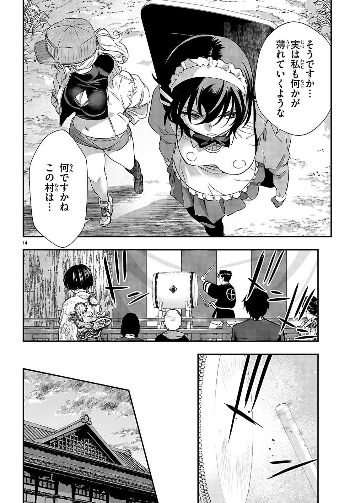 Ikkai Tettai Parabellum - Chapter 16 - Page 14