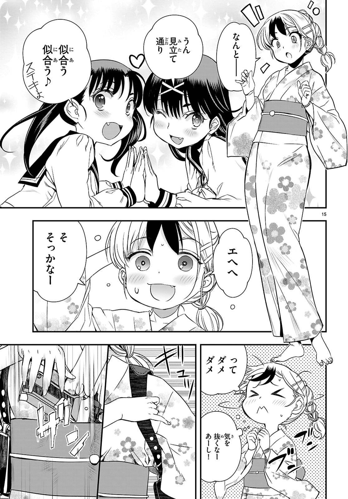 Ikkai Tettai Parabellum - Chapter 16 - Page 15