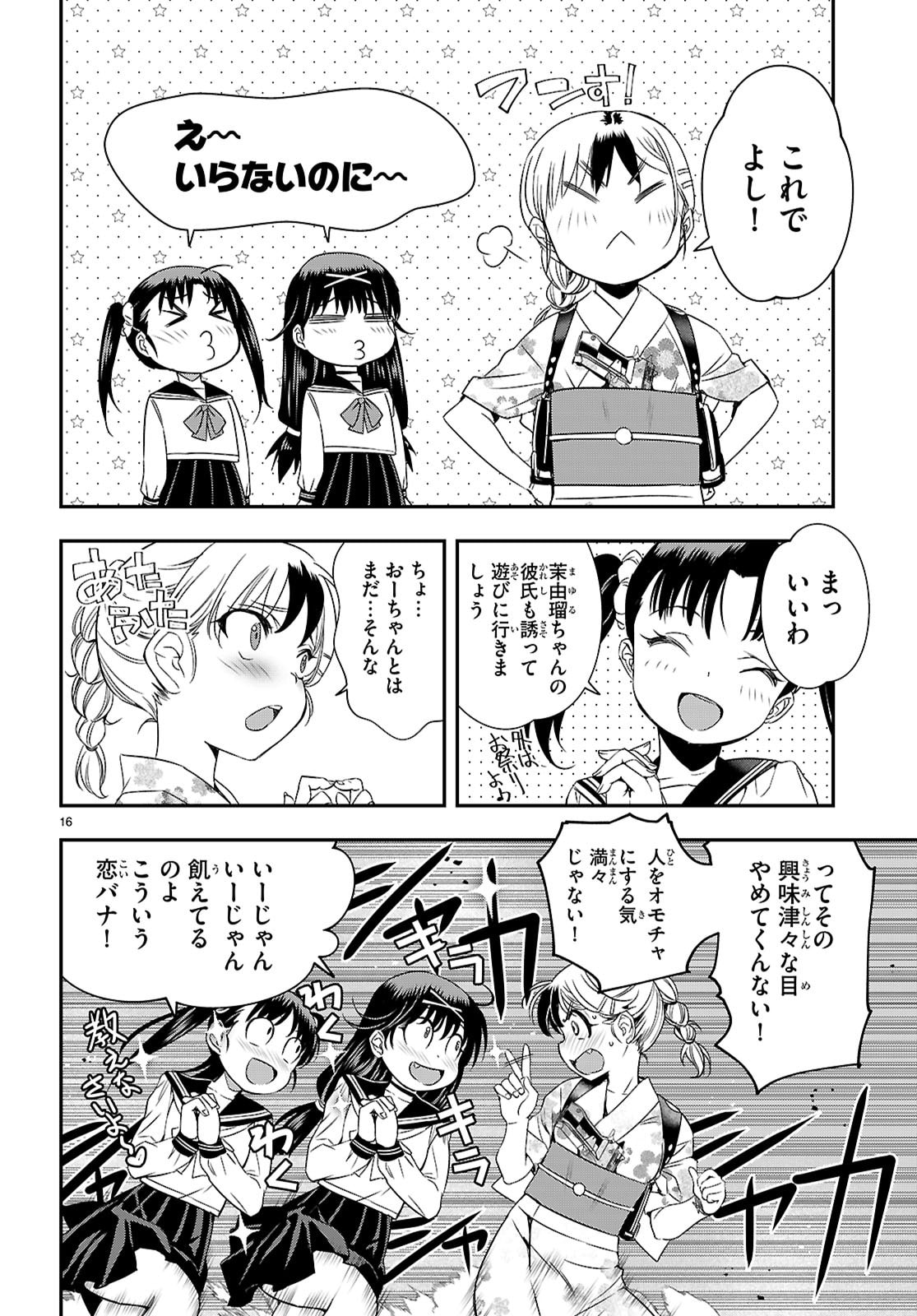 Ikkai Tettai Parabellum - Chapter 16 - Page 16