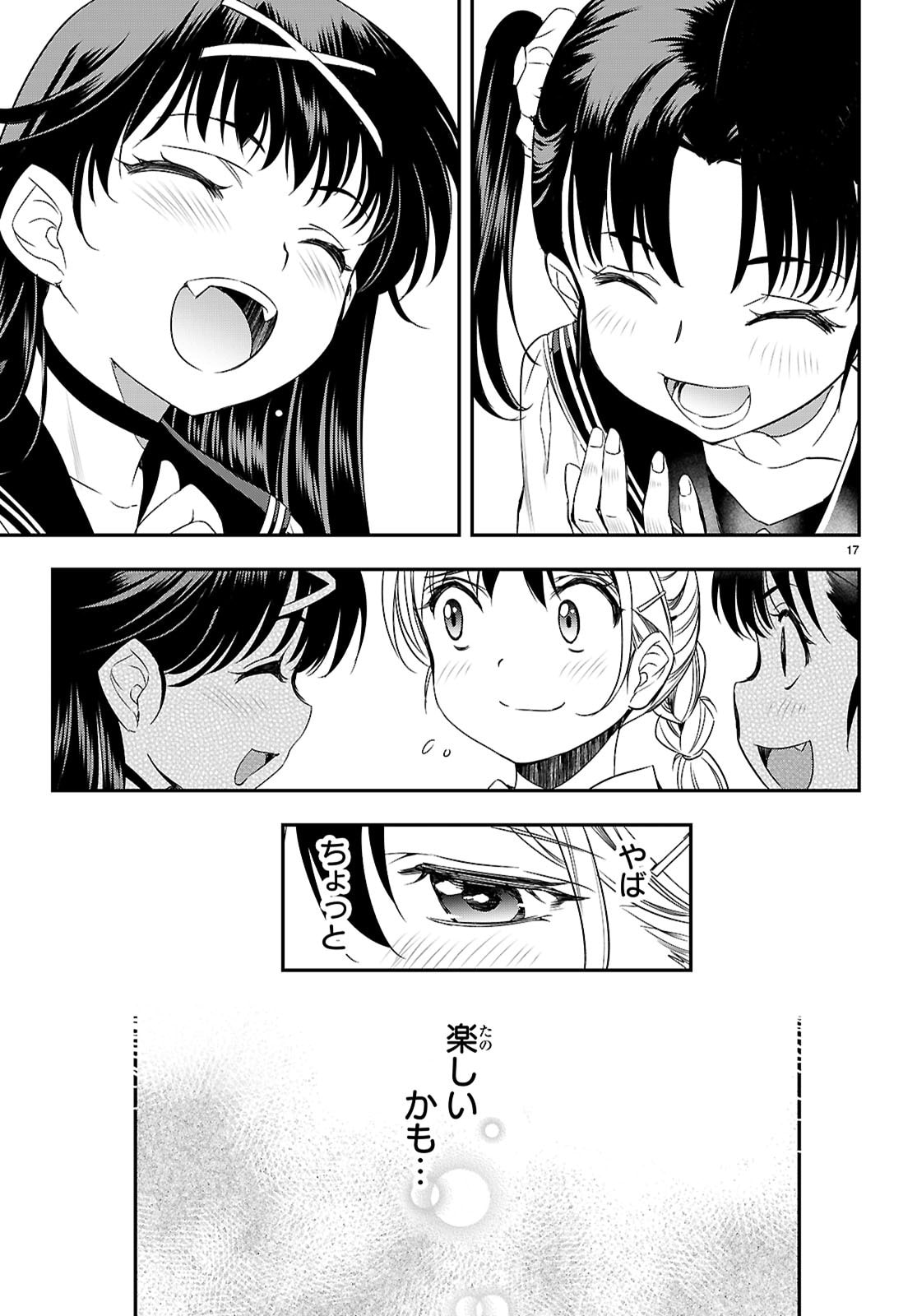 Ikkai Tettai Parabellum - Chapter 16 - Page 17