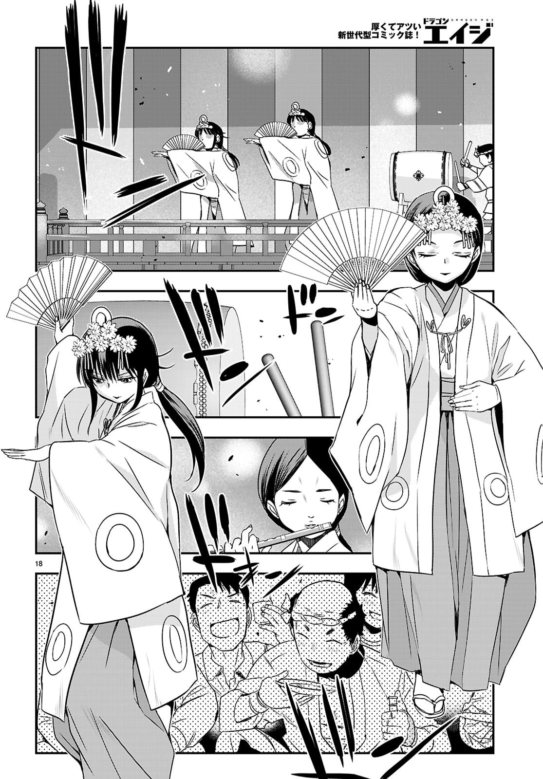 Ikkai Tettai Parabellum - Chapter 16 - Page 18