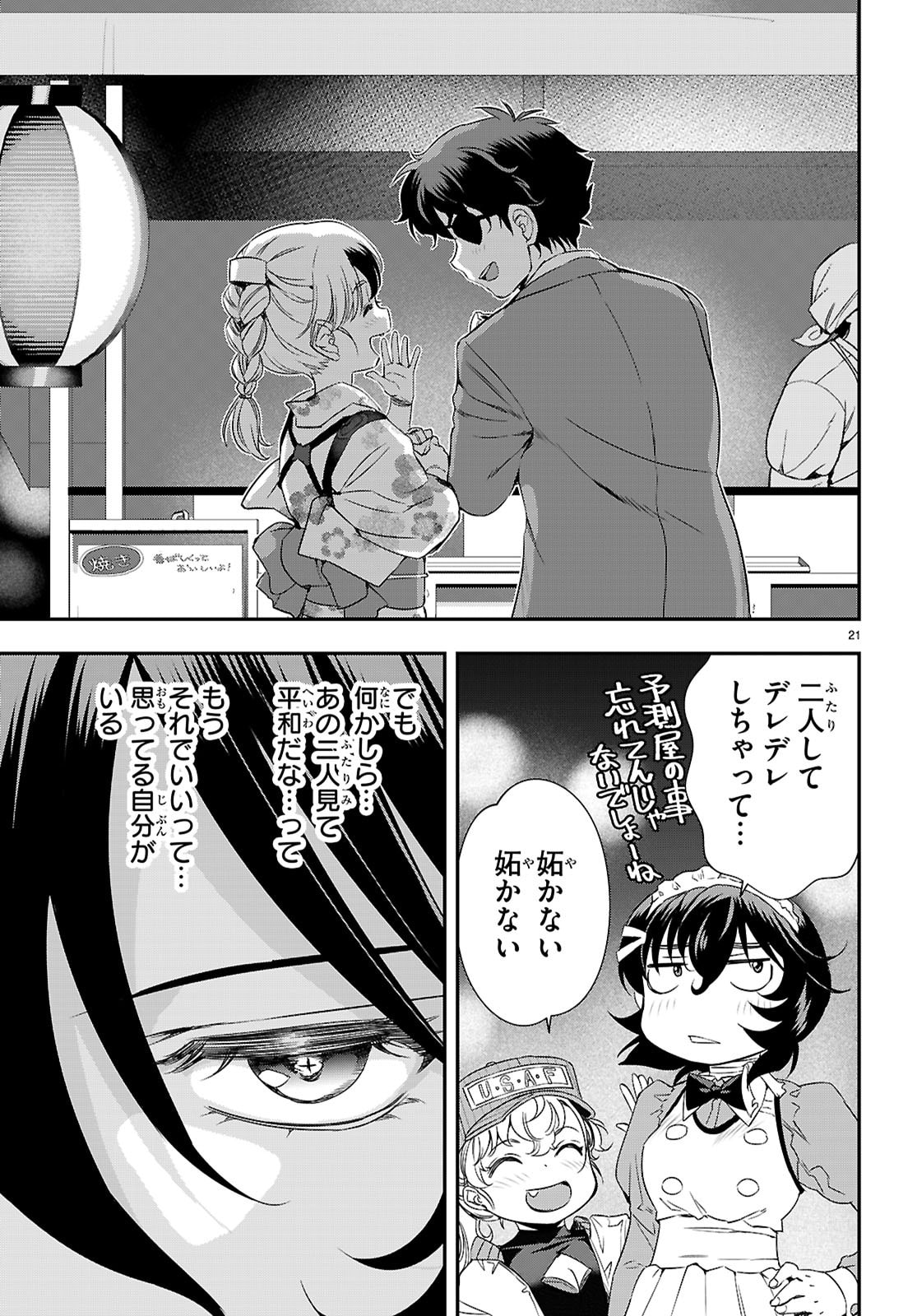 Ikkai Tettai Parabellum - Chapter 16 - Page 21