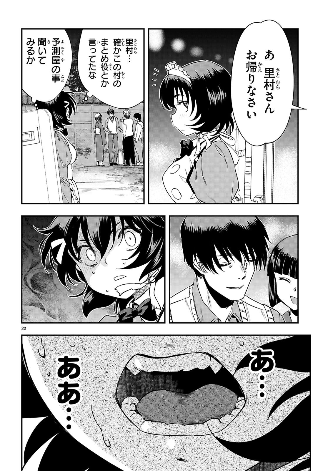 Ikkai Tettai Parabellum - Chapter 16 - Page 22