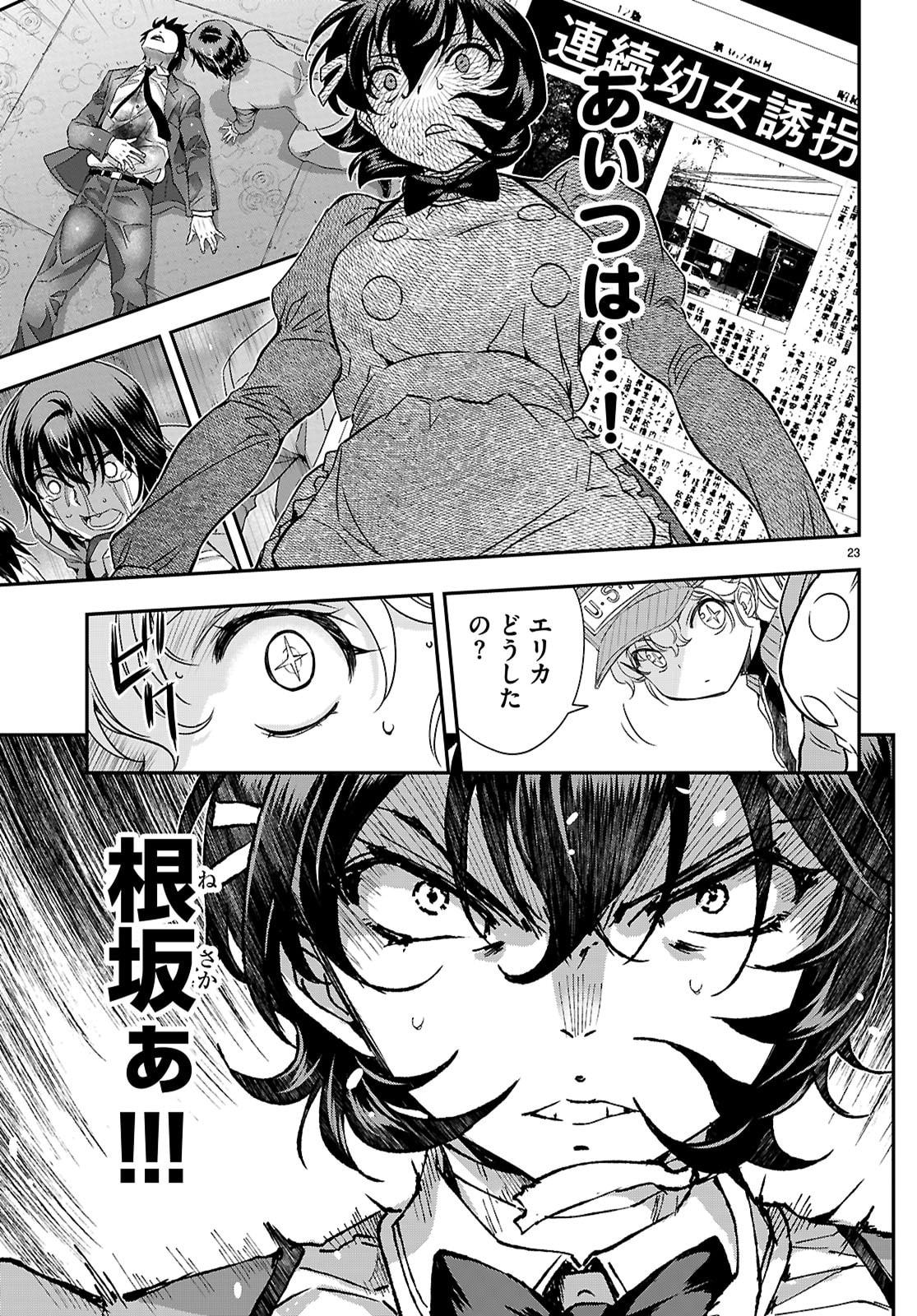 Ikkai Tettai Parabellum - Chapter 16 - Page 23