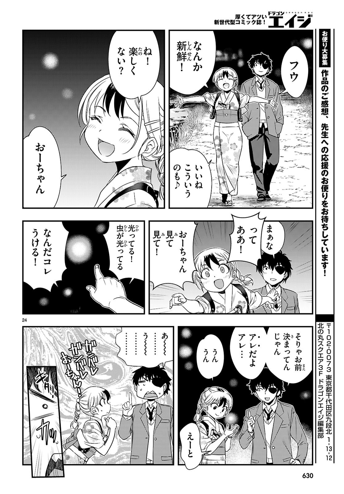 Ikkai Tettai Parabellum - Chapter 16 - Page 24