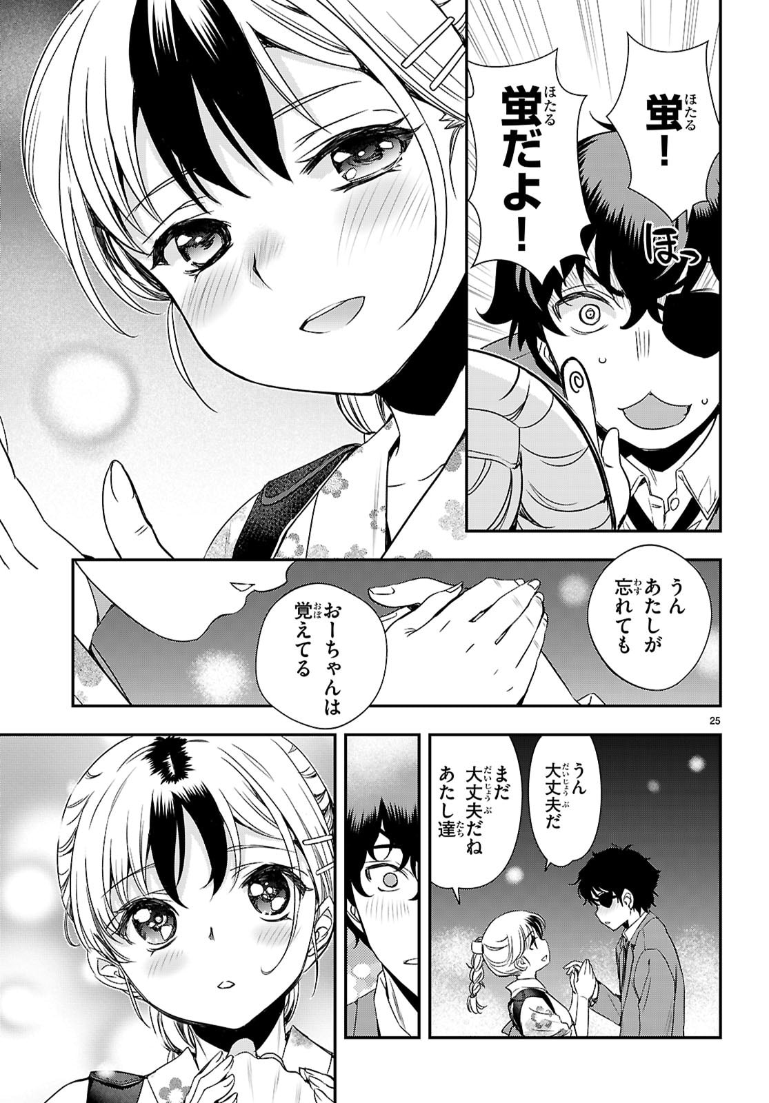 Ikkai Tettai Parabellum - Chapter 16 - Page 25