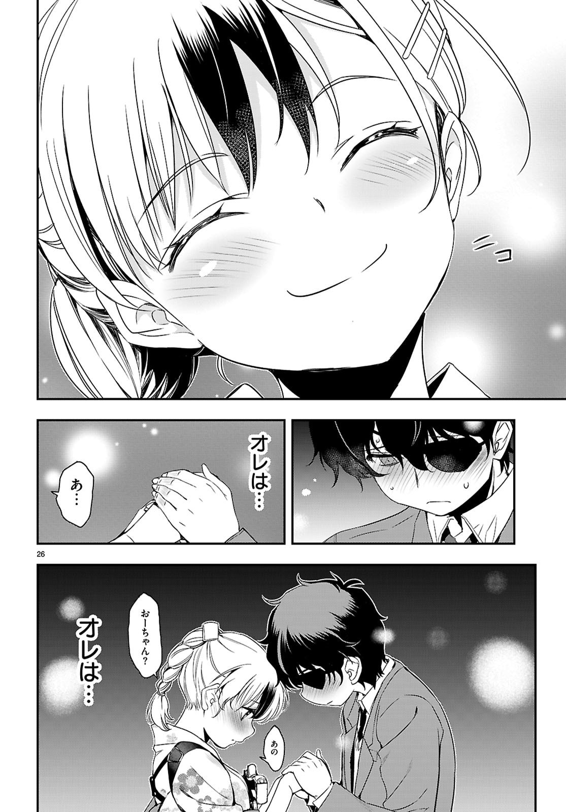 Ikkai Tettai Parabellum - Chapter 16 - Page 26