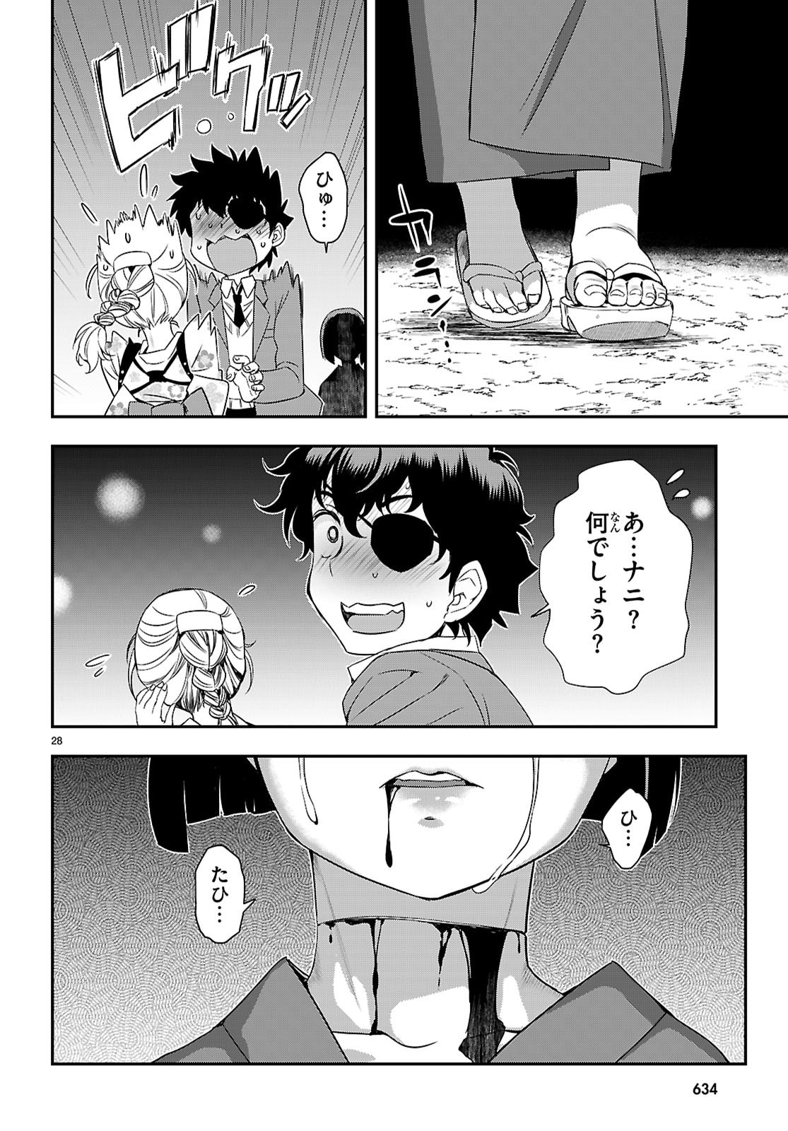 Ikkai Tettai Parabellum - Chapter 16 - Page 28