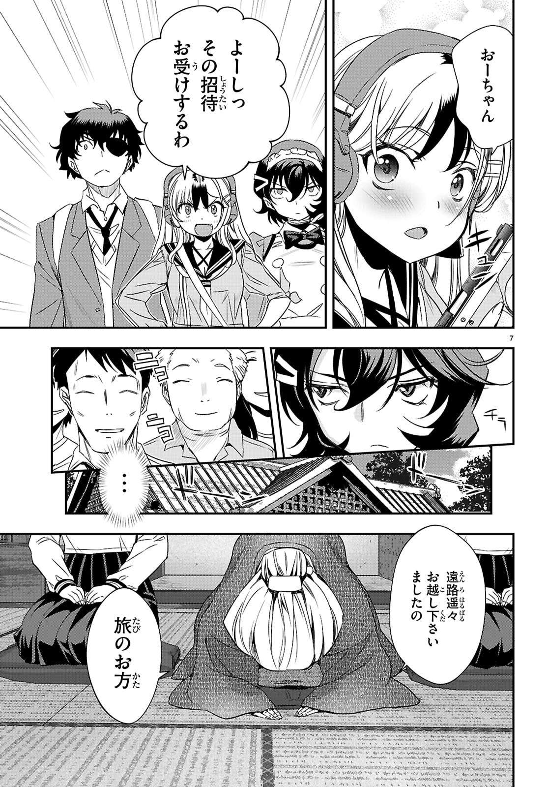 Ikkai Tettai Parabellum - Chapter 16 - Page 7