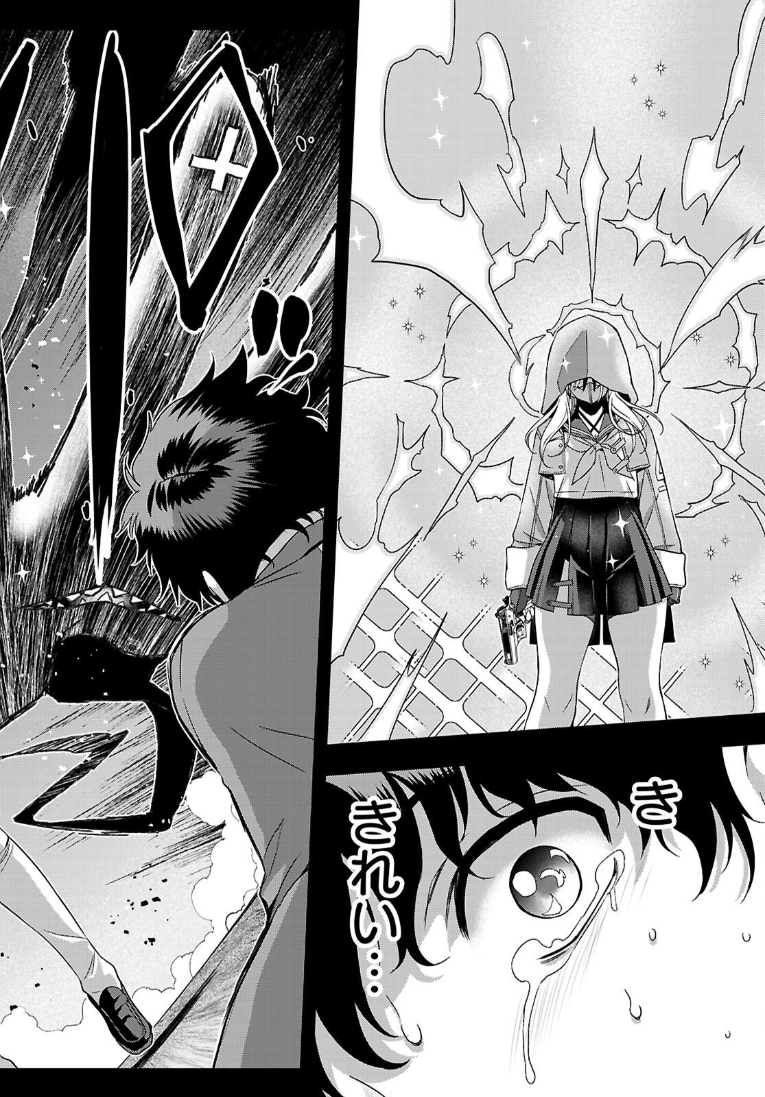 Ikkai Tettai Parabellum - Chapter 2.2 - Page 10
