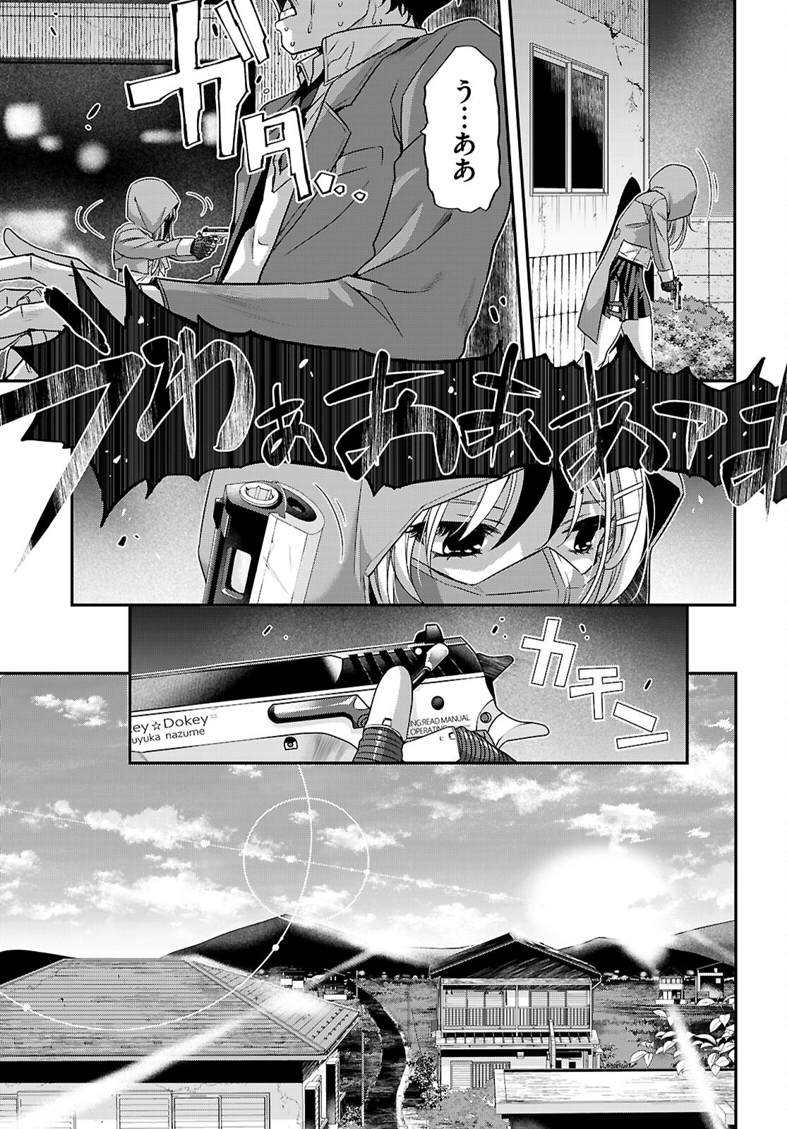 Ikkai Tettai Parabellum - Chapter 2.2 - Page 15