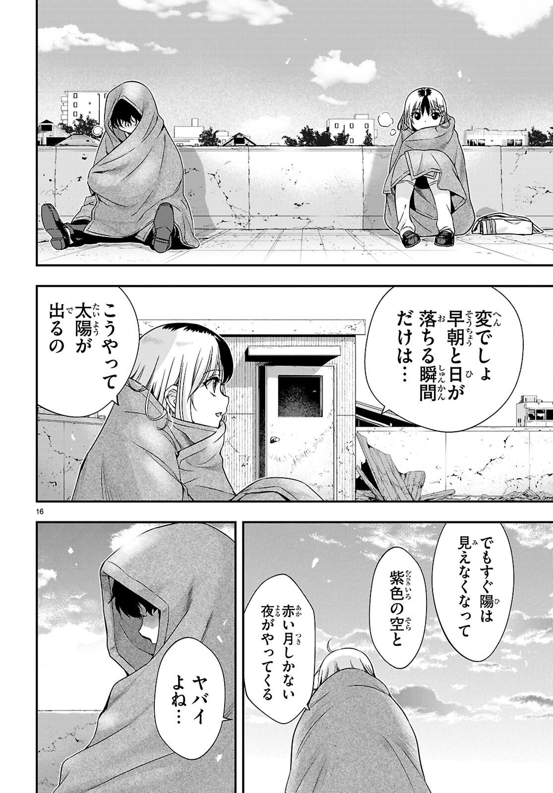 Ikkai Tettai Parabellum - Chapter 2.2 - Page 16