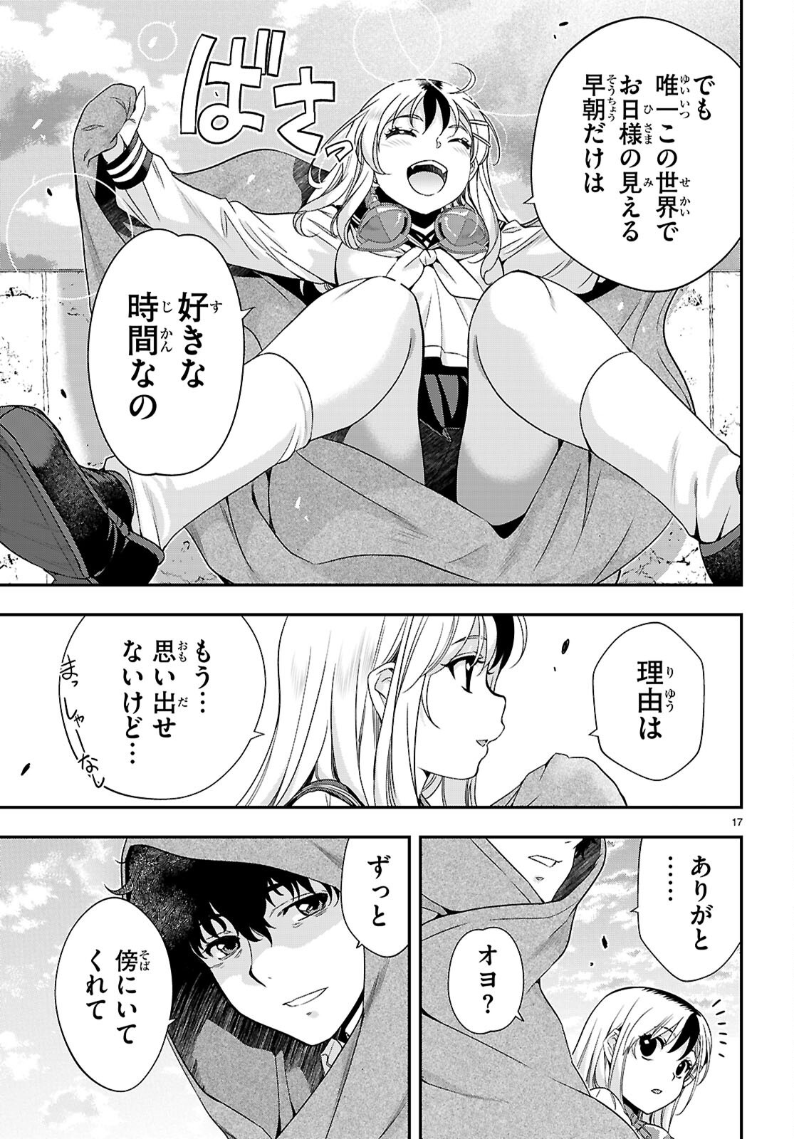 Ikkai Tettai Parabellum - Chapter 2.2 - Page 17