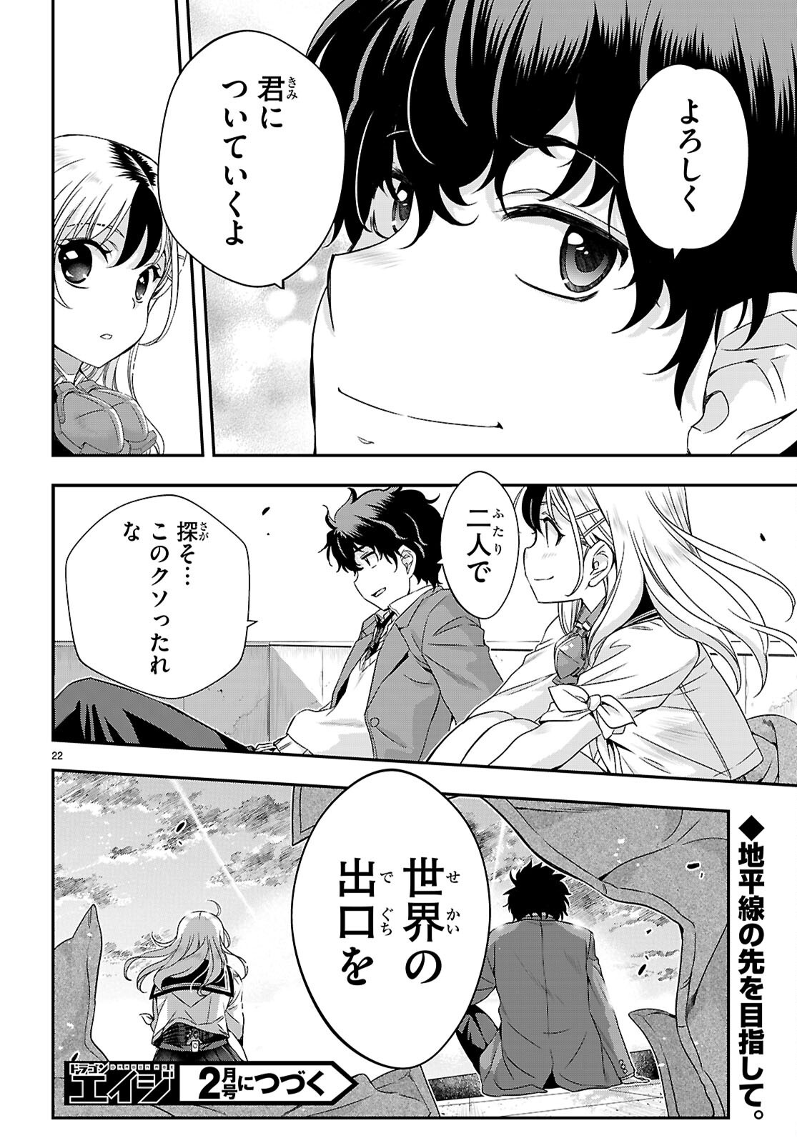 Ikkai Tettai Parabellum - Chapter 2.2 - Page 22