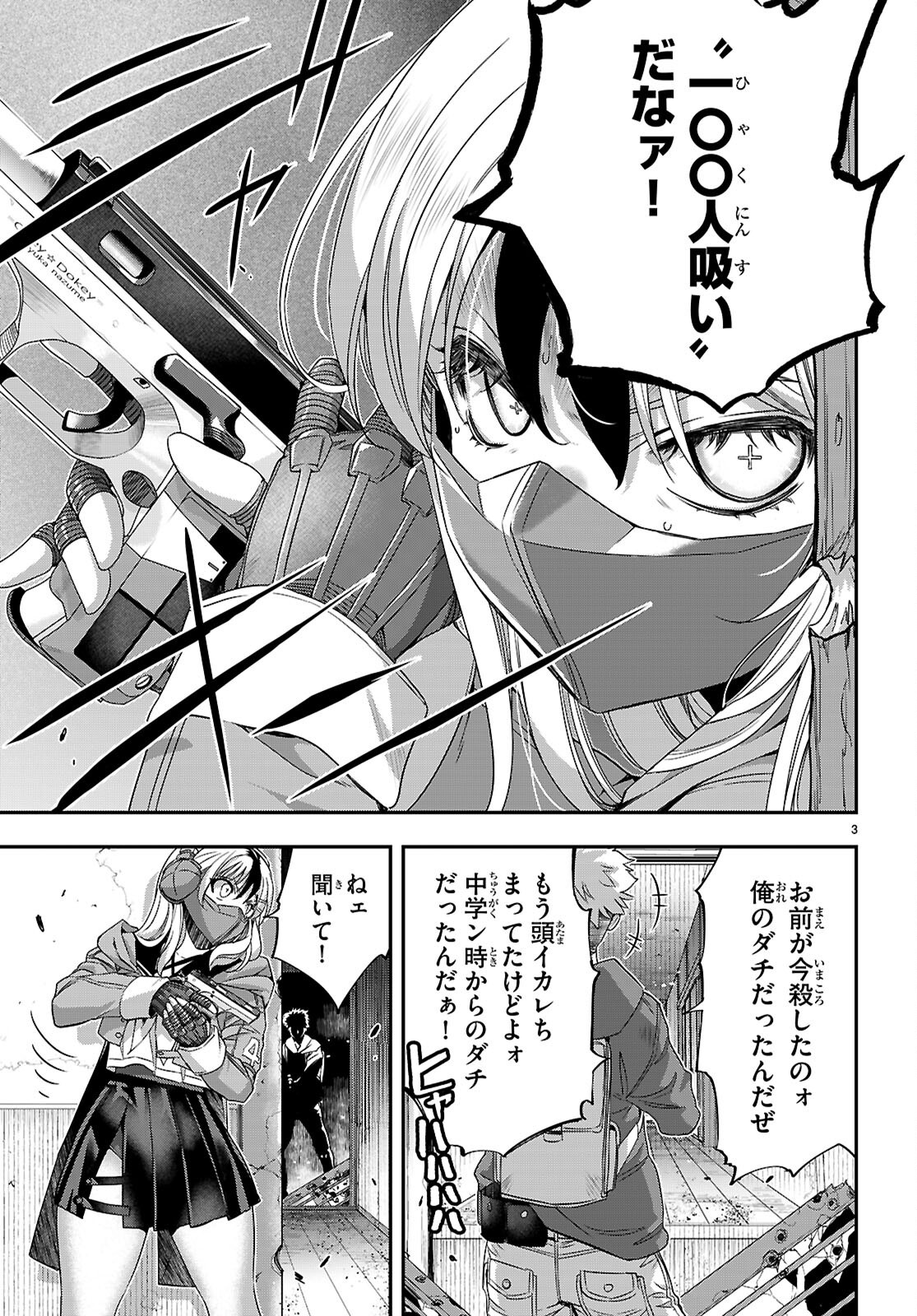Ikkai Tettai Parabellum - Chapter 2.2 - Page 3