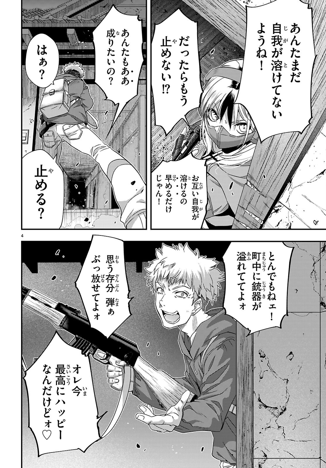 Ikkai Tettai Parabellum - Chapter 2.2 - Page 4