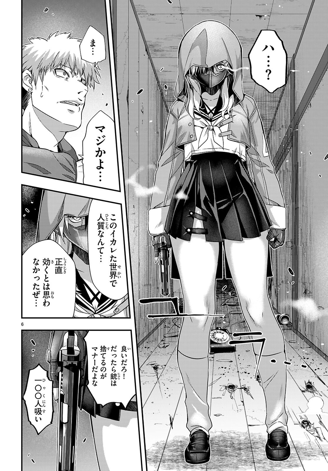 Ikkai Tettai Parabellum - Chapter 2.2 - Page 6