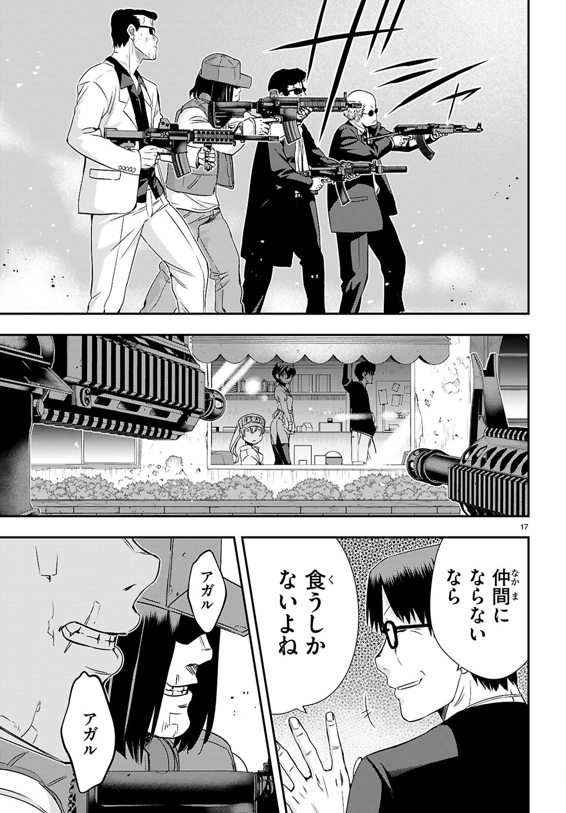 Ikkai Tettai Parabellum - Chapter 3 - Page 17