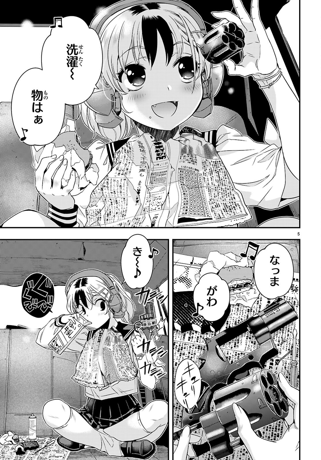 Ikkai Tettai Parabellum - Chapter 3 - Page 5
