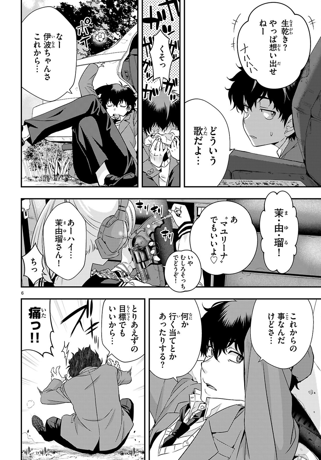 Ikkai Tettai Parabellum - Chapter 3 - Page 6