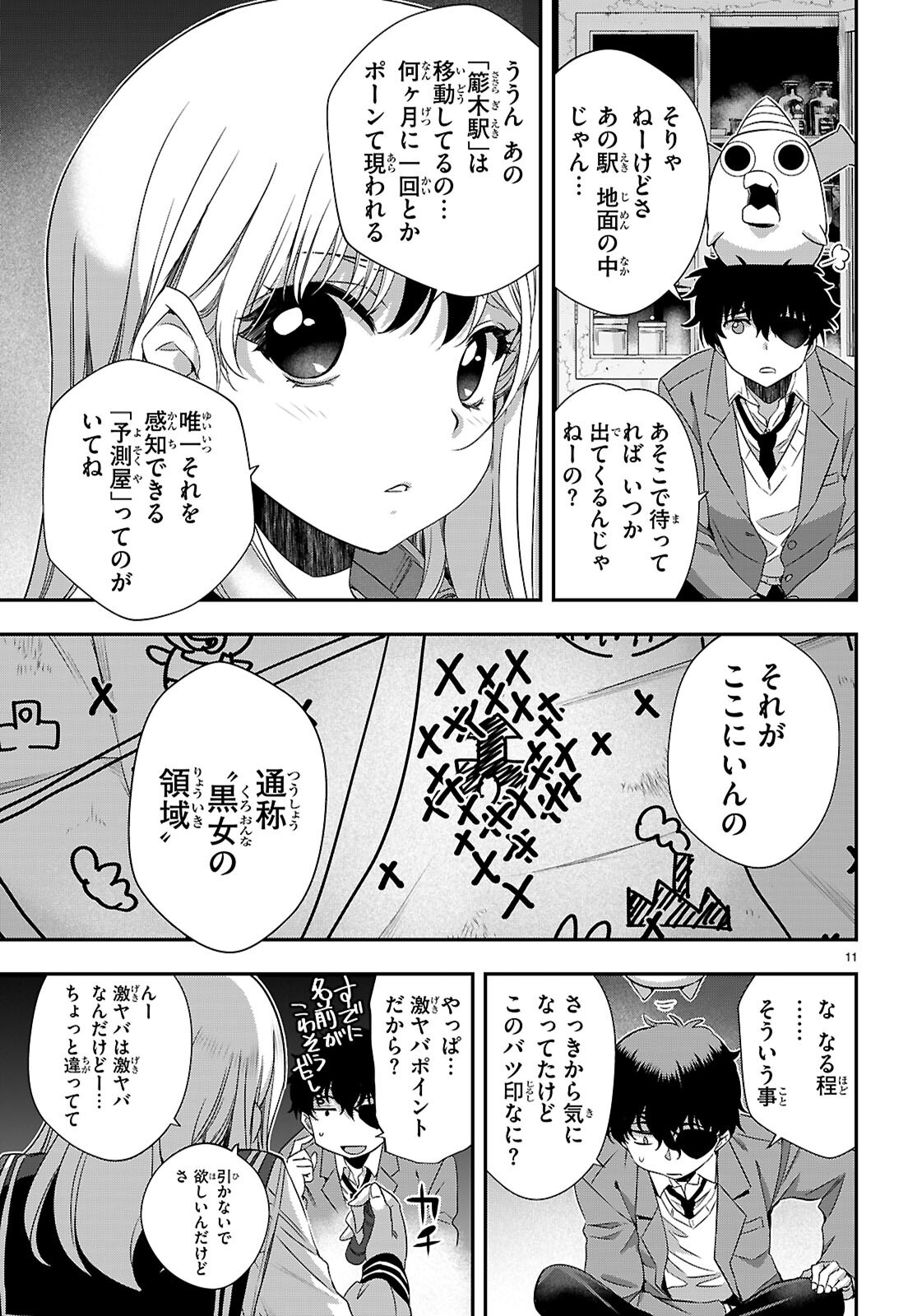 Ikkai Tettai Parabellum - Chapter 5 - Page 11