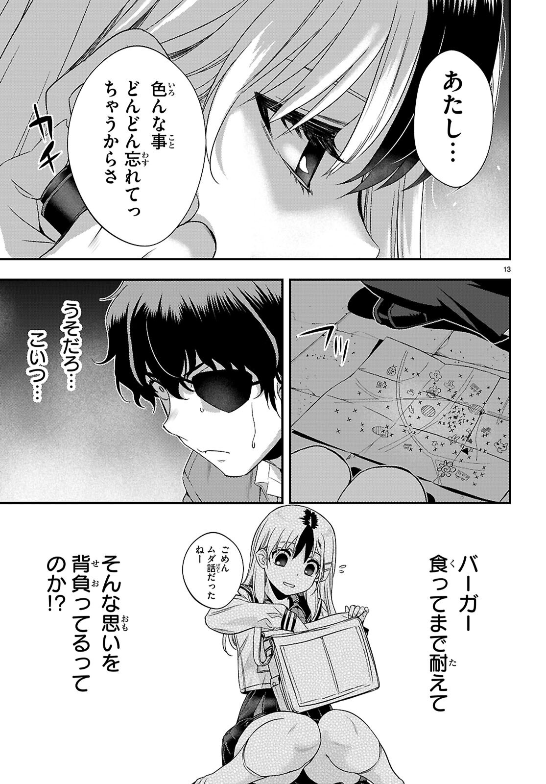 Ikkai Tettai Parabellum - Chapter 5 - Page 13