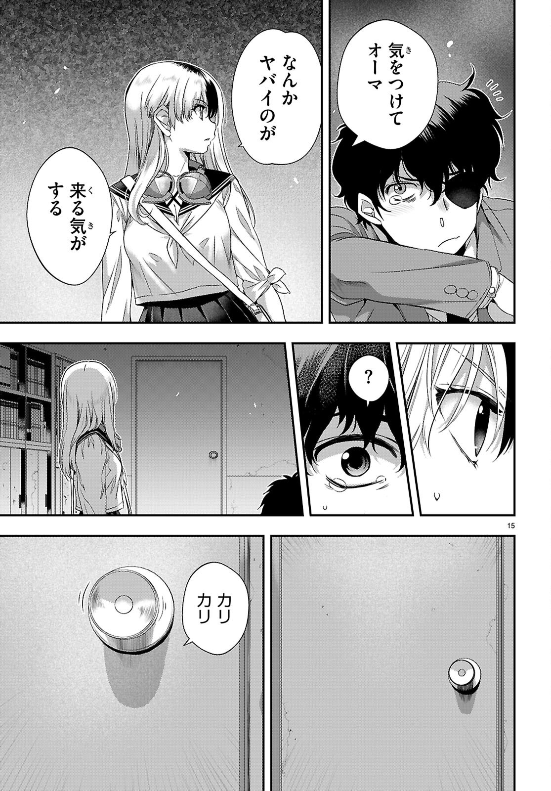 Ikkai Tettai Parabellum - Chapter 5 - Page 15