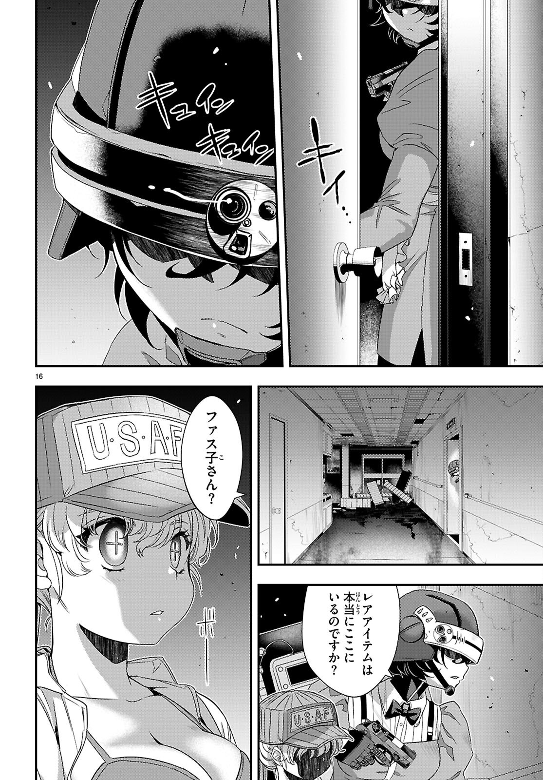 Ikkai Tettai Parabellum - Chapter 5 - Page 16