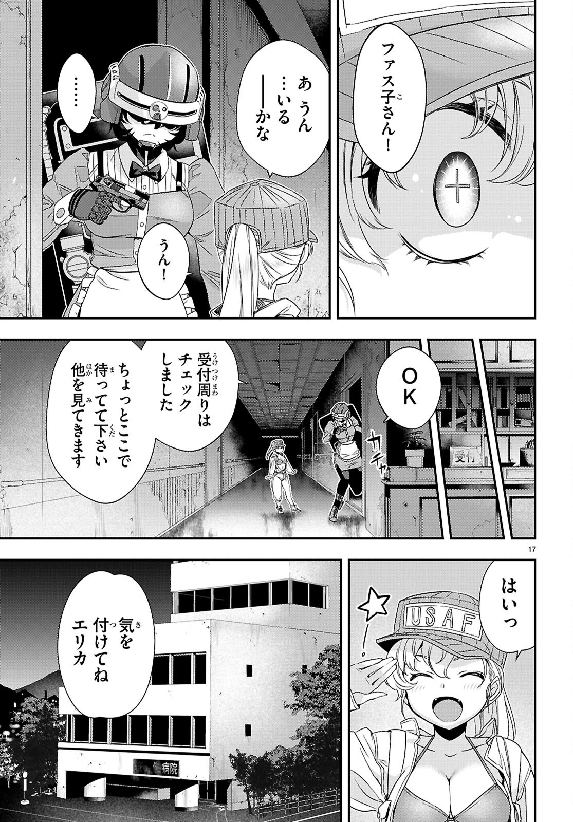 Ikkai Tettai Parabellum - Chapter 5 - Page 17