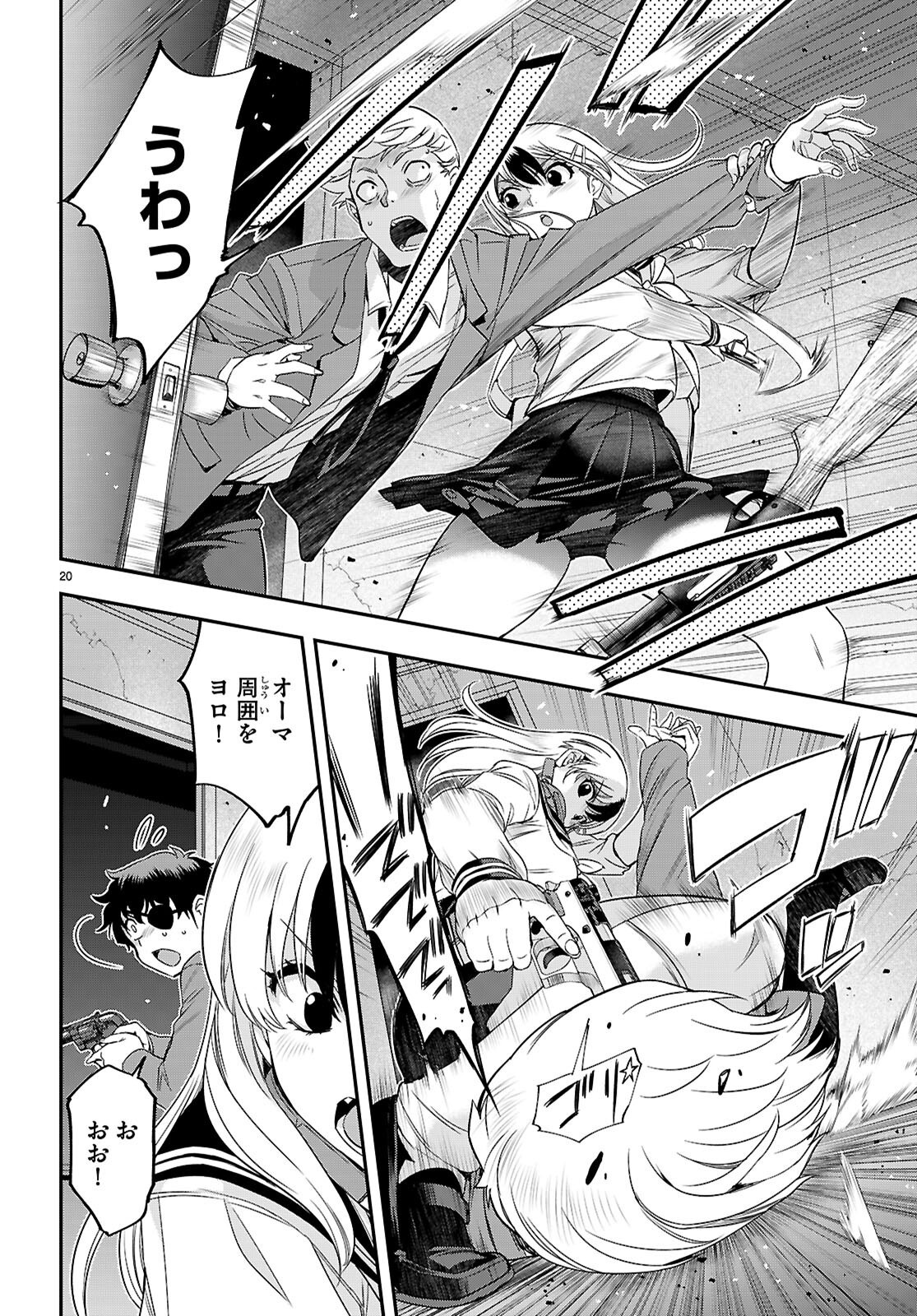 Ikkai Tettai Parabellum - Chapter 5 - Page 20