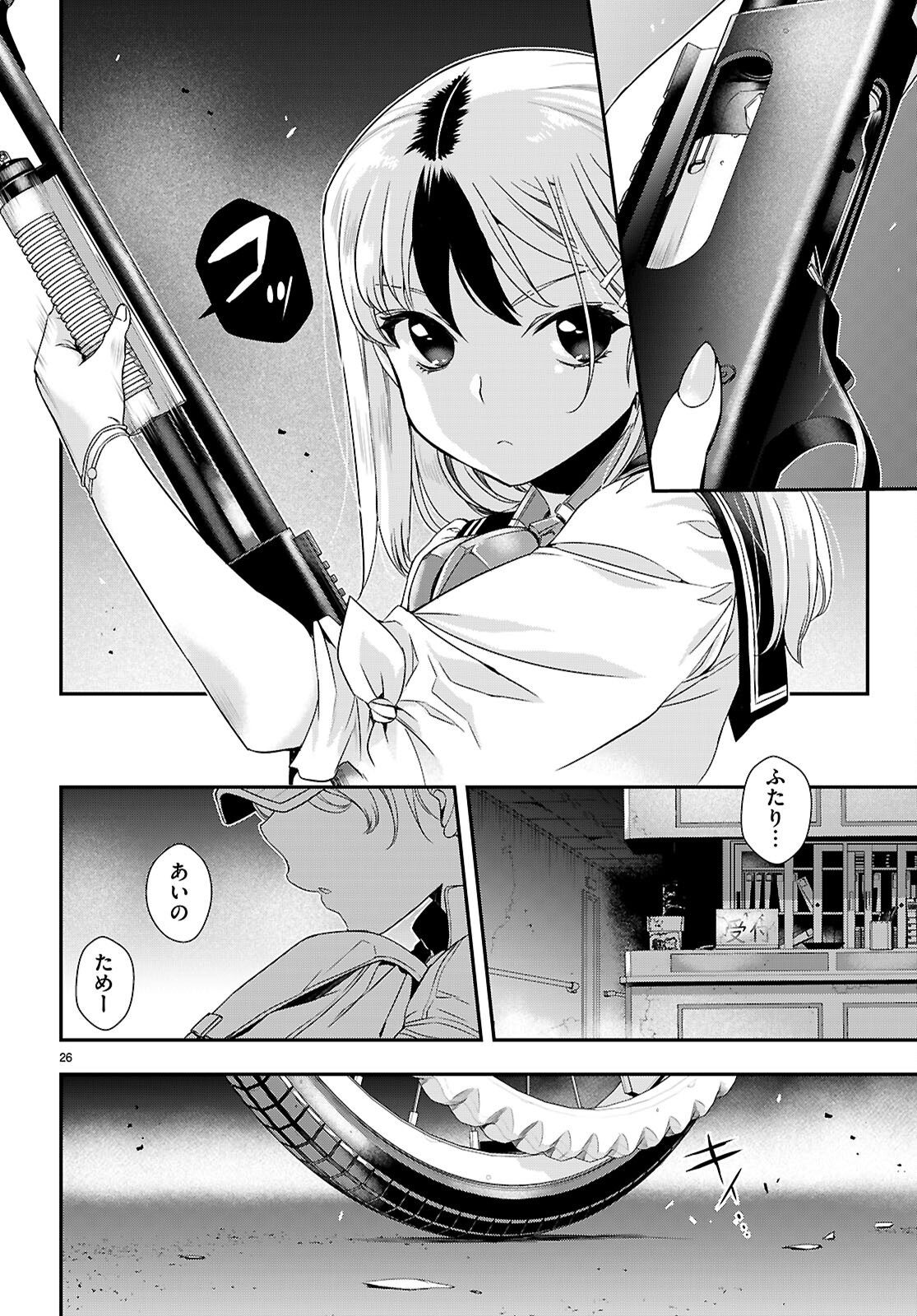 Ikkai Tettai Parabellum - Chapter 5 - Page 26