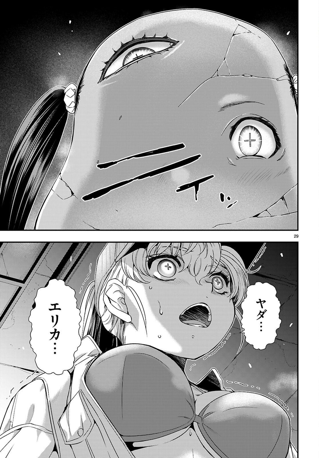 Ikkai Tettai Parabellum - Chapter 5 - Page 29