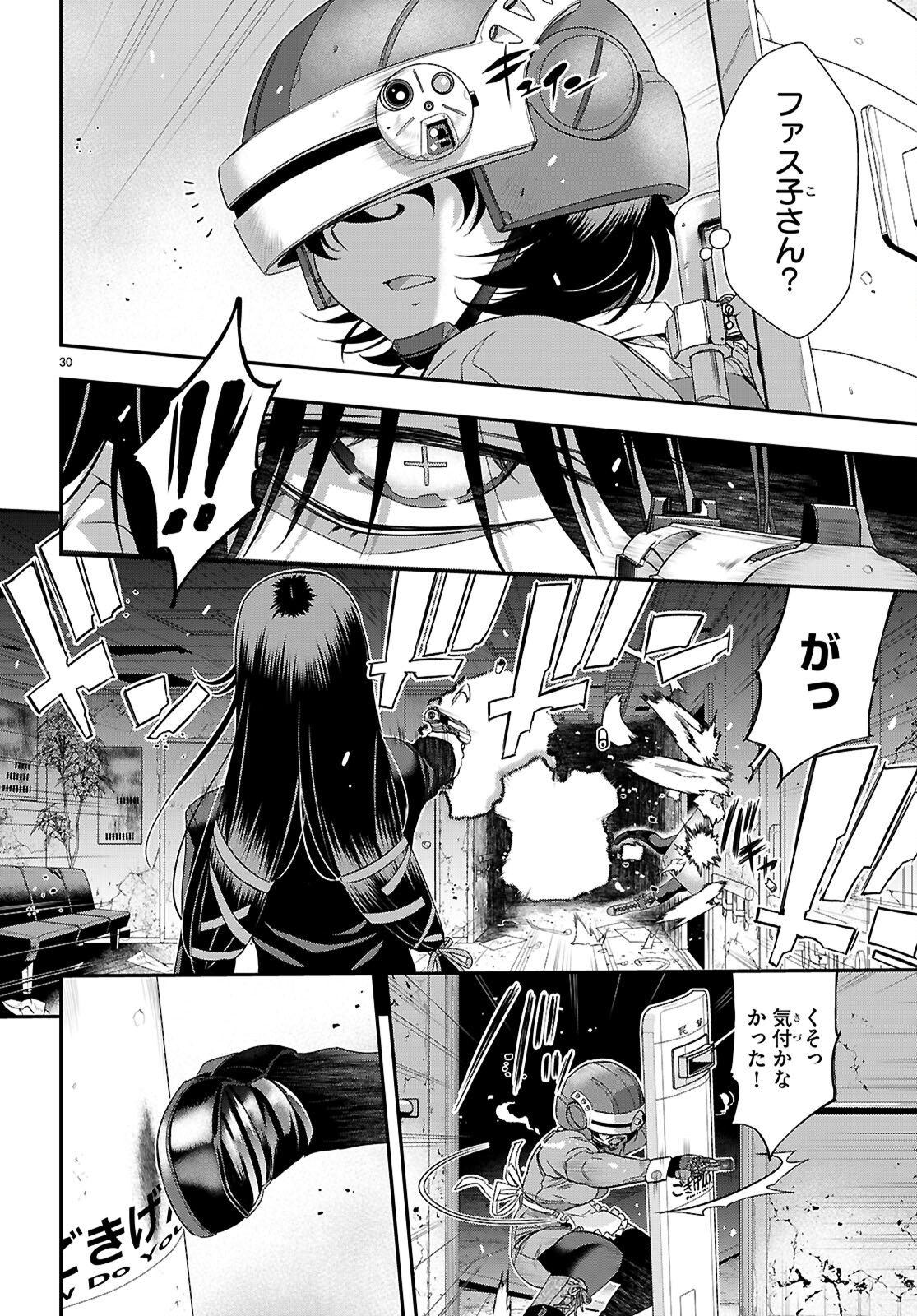 Ikkai Tettai Parabellum - Chapter 5 - Page 30
