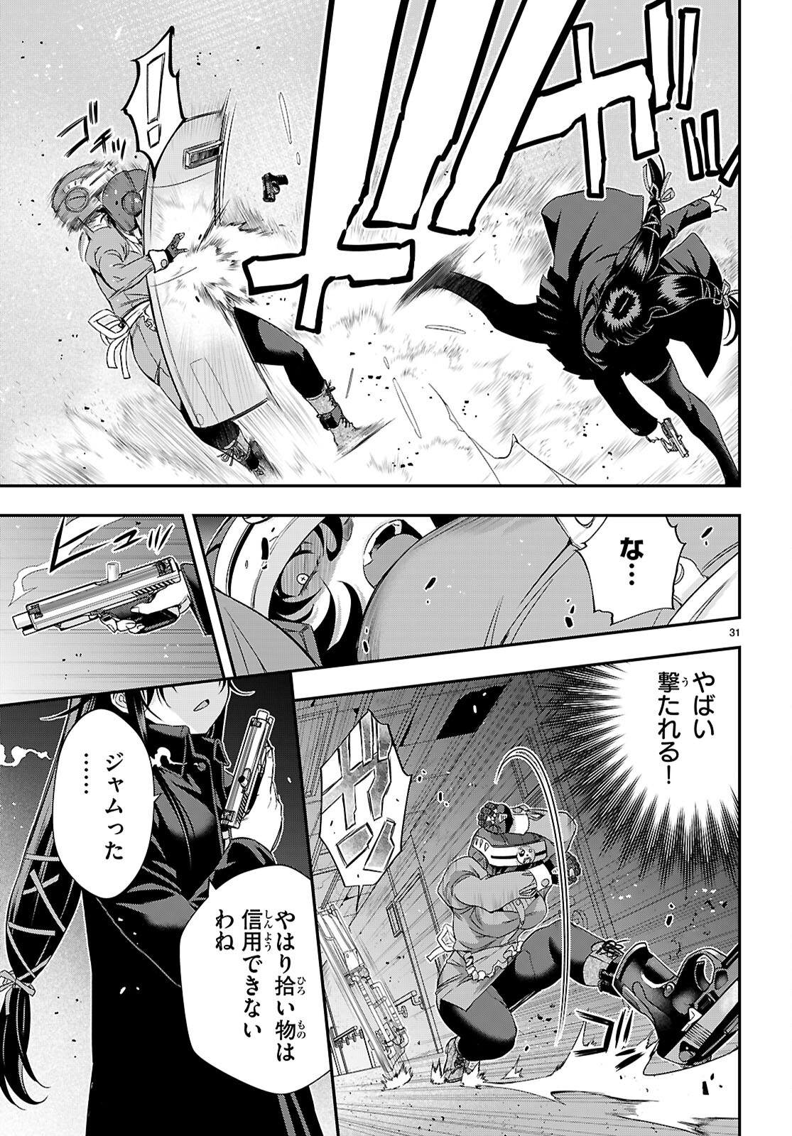 Ikkai Tettai Parabellum - Chapter 5 - Page 31