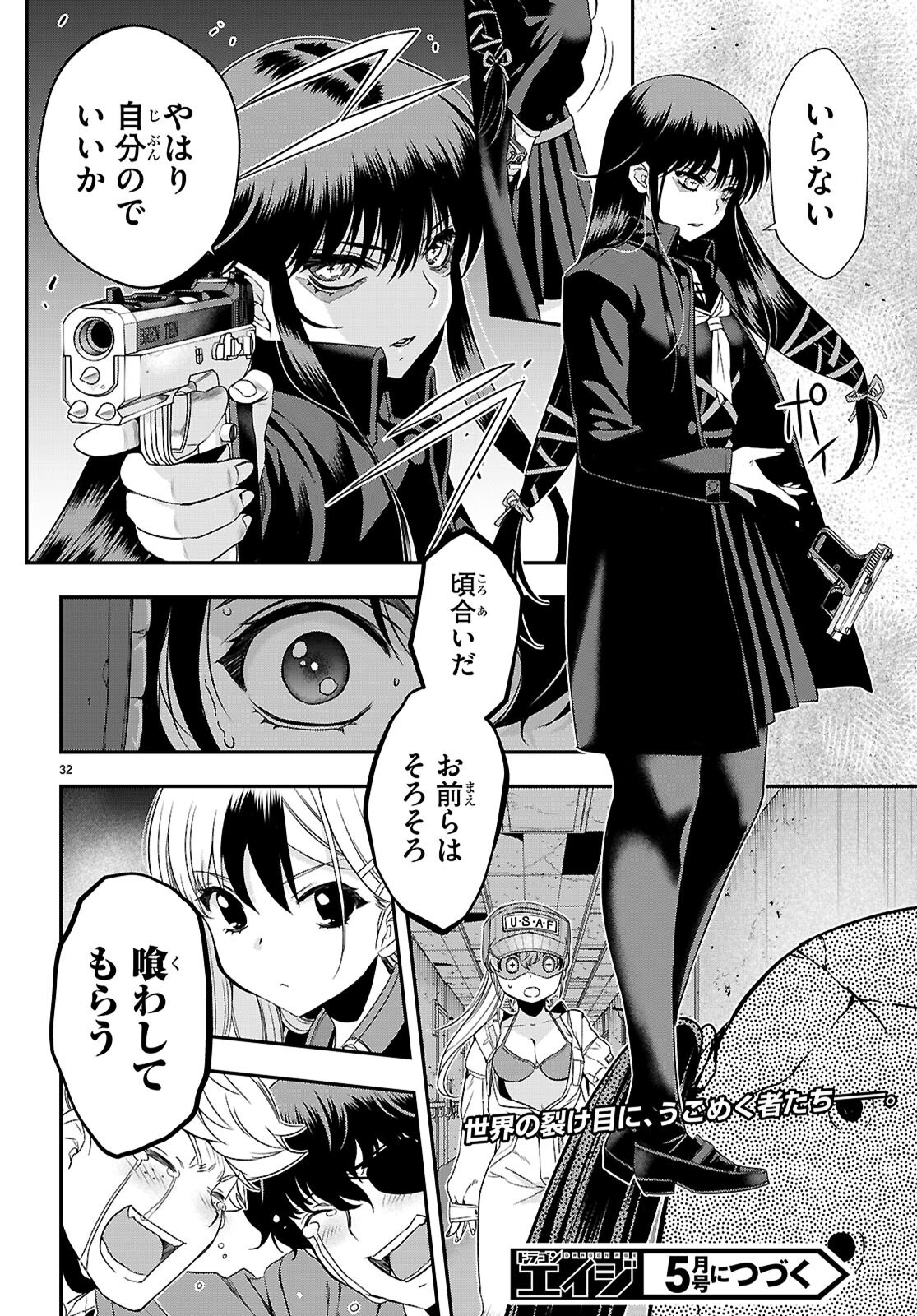 Ikkai Tettai Parabellum - Chapter 5 - Page 32