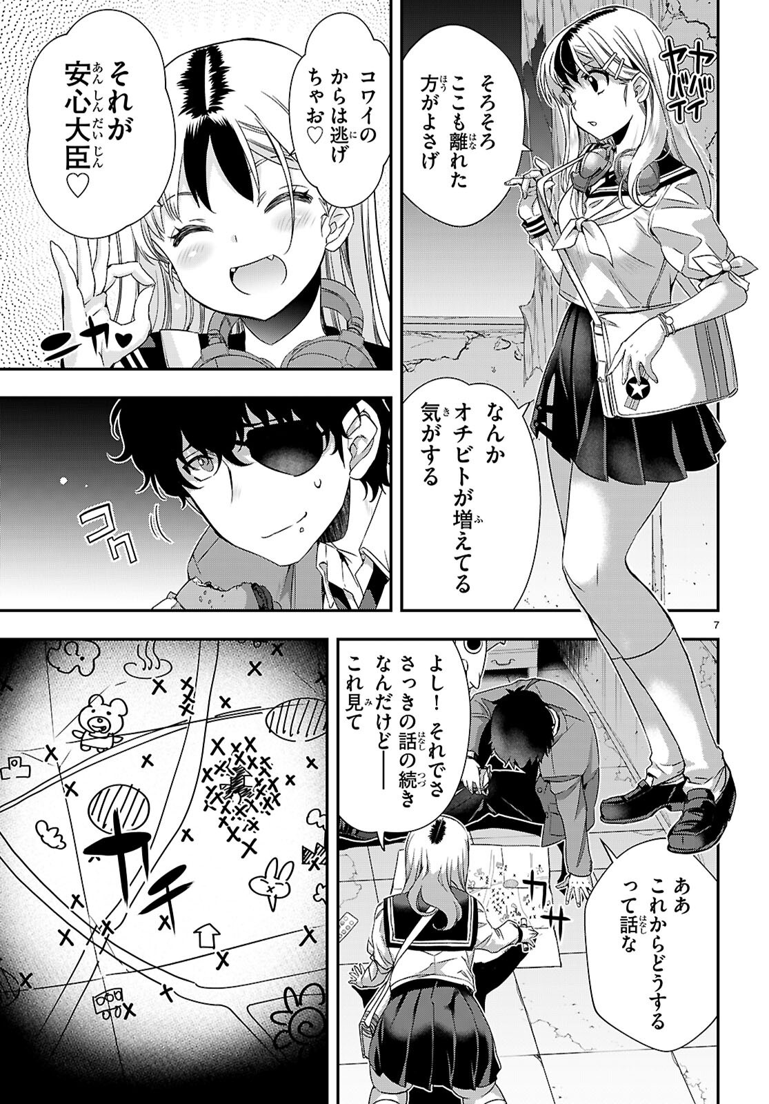 Ikkai Tettai Parabellum - Chapter 5 - Page 7