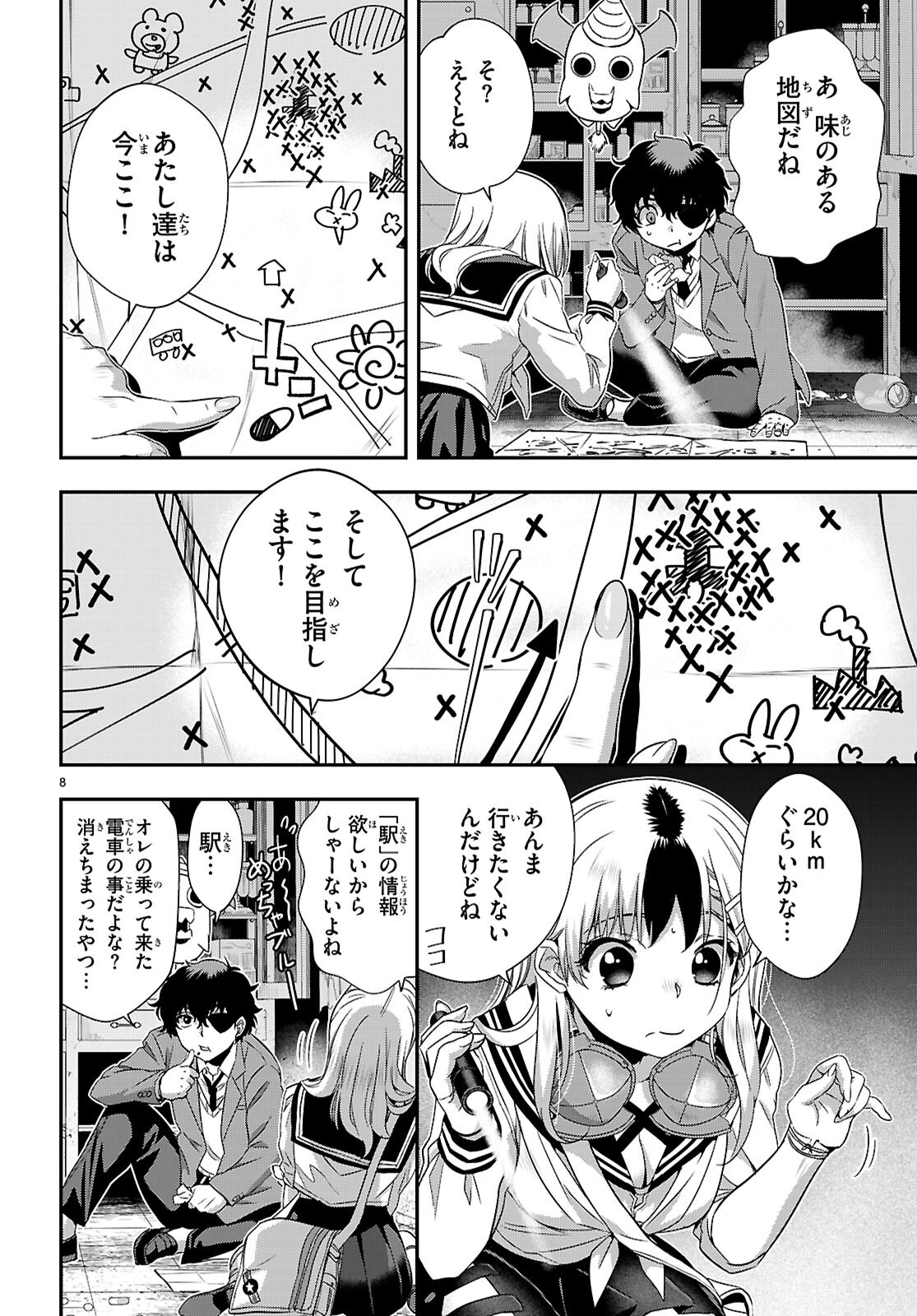 Ikkai Tettai Parabellum - Chapter 5 - Page 8