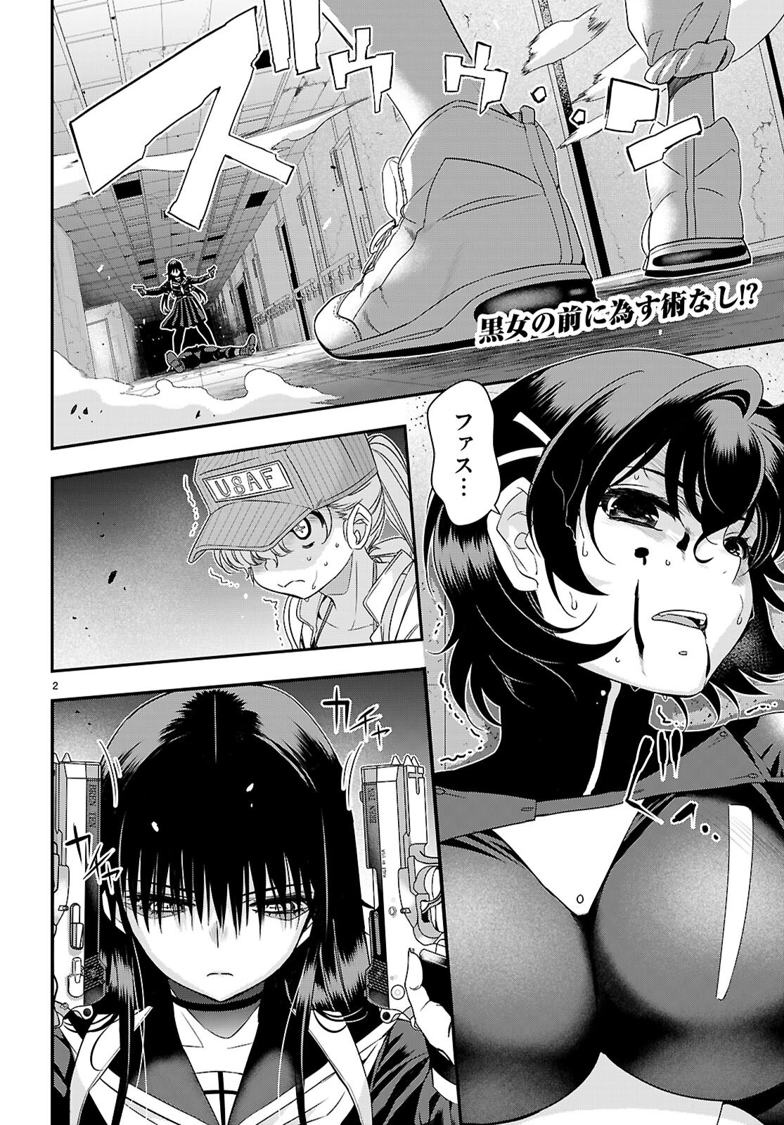 Ikkai Tettai Parabellum - Chapter 7.1 - Page 2