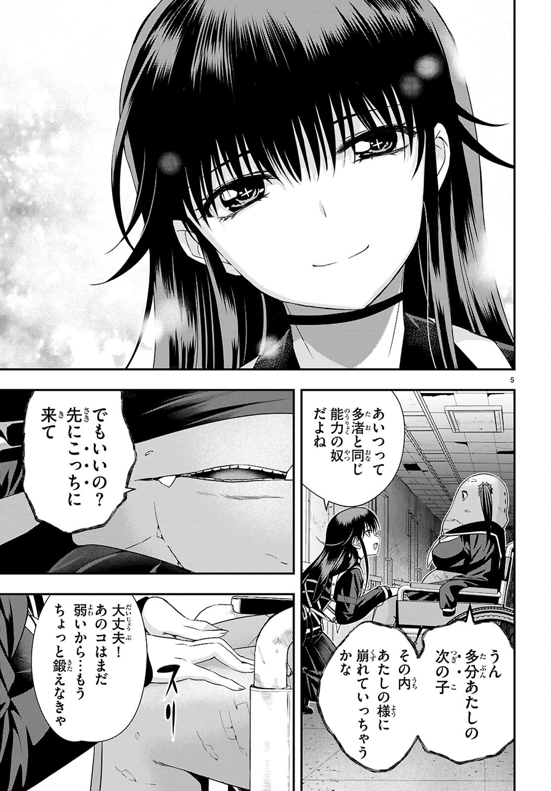 Ikkai Tettai Parabellum - Chapter 7.1 - Page 5