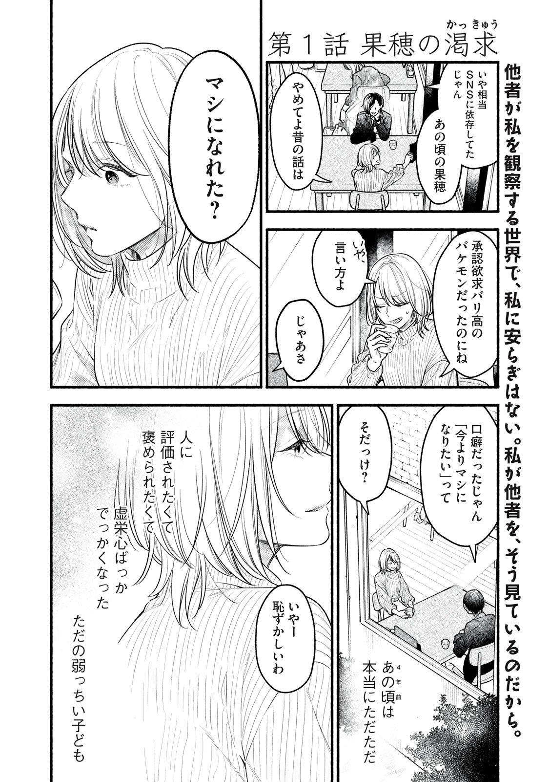 Iku Bakuka Shonin No - Chapter 1 - Page 2