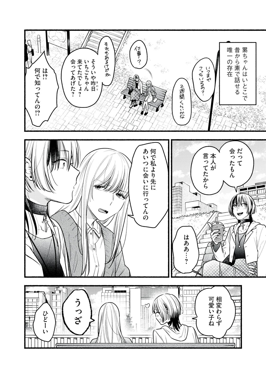 Iku Bakuka Shonin No - Chapter 1 - Page 20