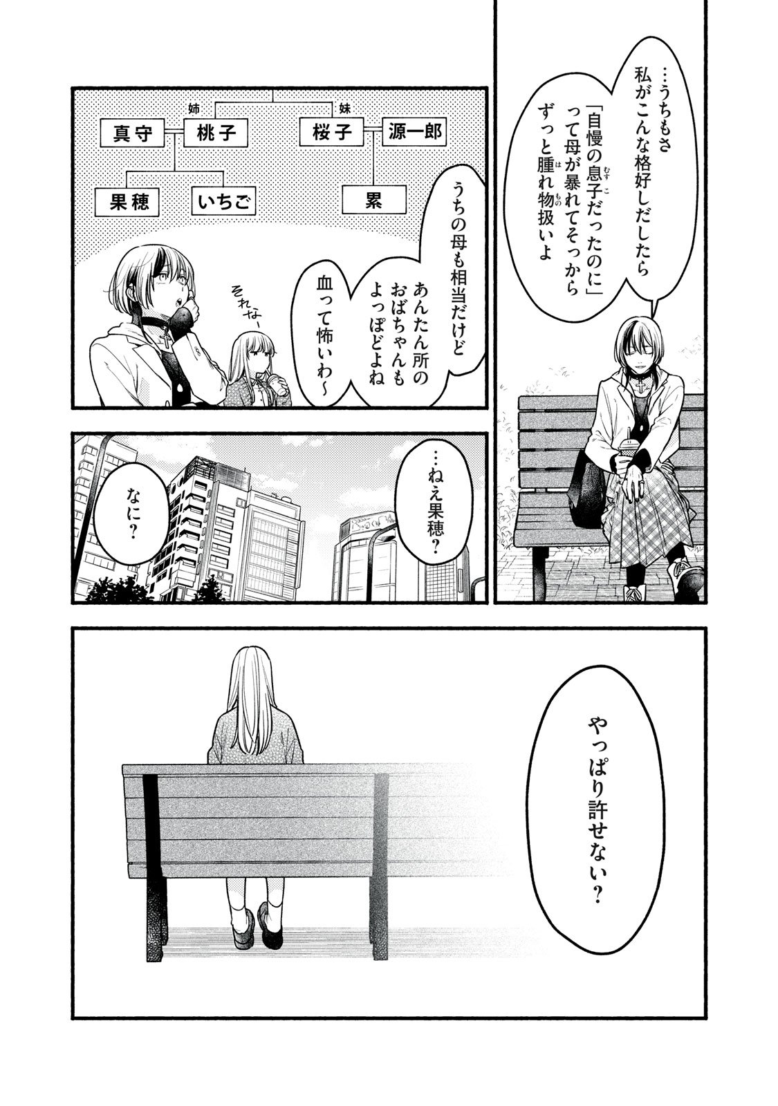 Iku Bakuka Shonin No - Chapter 1 - Page 22